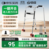 合佳医用助行器四脚拐杖辅助行走器老人康复残疾人行走锻炼器折叠手杖