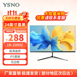亚胜诺（YSNO）显示器电脑27英寸 高清电影屏幕 办公显示屏便携 电竞游戏屏 节能液晶屏2K 24英寸IPS屏1k100Hz直黑