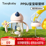 taoqibaby学饮杯鸭嘴杯PPSU宝宝吸管杯儿童水杯婴儿吸管奶瓶幼儿园防摔杯