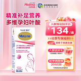 惠氏（Wyeth）DHA藻油孕妇港版 孕早中晚哺乳期 玛特纳叶酸片备孕维生素钙补铁 【入群晒单返20】叶酸维生素*100粒