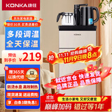 康佳（KONKA）茶吧机下置式家用多功能立式电水壶双壶冲奶饮水机KY-RA36