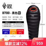 黑冰（BLACKICE）新款【B系列鸭绒木乃伊式羽绒睡袋】户外露营单人羽绒睡袋 黑色 B700 M码（新标准）