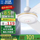 钻石牌（DIAMOND）吊扇电风扇铜芯电机铜线家用吊顶风扇56吋工业工厂车间客厅吊风扇大风力宿舍电扇 48寸三叶吊扇（铜线）