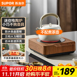 苏泊尔（SUPOR）迷你电陶炉煮茶器茶艺炉围炉煮茶办公室家用养生煮茶炉蒸茶器不挑器具【不含茶壶】SW-DTL03