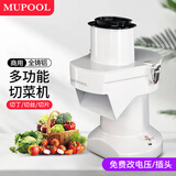 慕弗切丁机商用电动小型切粒机萝卜黄瓜切丁土豆丝片多功能切菜机 切丁机