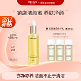 赫丽尔斯（HELIUS）洁颜蜜卸妆洗面奶氨基酸90ml/瓶敏感肌洁面深层清洁控油