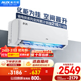 奥克斯（AUX）2匹 省电侠 1级空调挂机 家电国家补贴 空间劲省 快速冷暖 独立除湿KFR-46GW/BpR3AQK1(B1)大风量