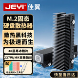 佳翼（JEYI）M.2多鳍片硬盘散热器 NVME固态散热马甲 全铝立体散热鳍片组 38层叠片设计 SSD高效降温