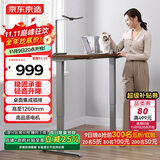 京东京造电动升降电脑桌电竞桌 书桌 桌子学习桌  单电机1.4m胡桃木色