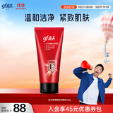 高夫多效焕肤洁面乳120g男士洗面奶护肤品补水保湿温和紧致