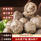海霸王潮汕牛肉丸200g*5袋2斤肉含量90%+火锅食材关东煮丸子烧烤麻辣烫