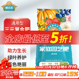 德沃多肥料复合肥料5kg通用缓释肥园林花卉发财树月季花肥料氮磷钾农用化肥