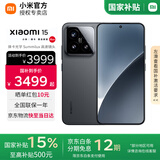 小米15 【国家补贴500元】 新品5G小米手机 黑色 16G+512G 【官方标配|国家补贴】