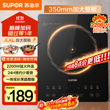 苏泊尔（SUPOR）猛火家用电磁炉电陶炉新型电磁灶电池炉大功率火锅炒菜一体大面板一套带锅配锅C22-IA825国家补贴