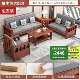 秋祁新中式实木沙发全实木组合农村客厅小户型简约现代冬夏两用家具 单+双+三人+茶几+边几【柚木色】