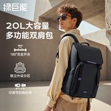 绿巨能（llano）双肩包男20L大容量17英寸笔记本电脑包休闲书包通勤旅行学生背包