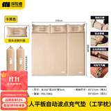 探险者（TAN XIAN ZHE）充气床垫自动充气垫打地铺防潮垫户外露营床垫便携野餐车载气垫床 【3CM】米白三人-波纹款