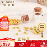 赛菲尔黄金小金豆足金999.9投资金攒金收藏存钱 单颗 约1.0克