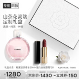 香奈儿（Chanel）高定山茶花限定礼盒口香套(粉邂逅淡香50+丝绒58)生日礼物送女友