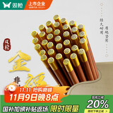 双枪（Suncha）进口金福花梨木筷子 家用高档木筷 天然抗菌防霉套装 10双装