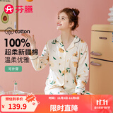 芬腾 睡衣女士纯棉秋季新款清新花朵印花翻领长袖开衫家居服套装 杏色底花 L