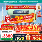 四季沐歌（MICOE）太阳能热水器国补 家用光电两用自动上水 2025款免费升级195L 飞天系列WIFI款  以旧换新 