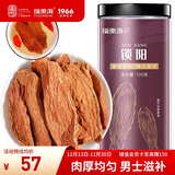 福东海金锁阳100g 内蒙古阿拉善锁阳鲜干片肉苁蓉玛咖黄精男性滋补品