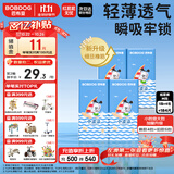 巴布豆（BOBDOG）小波浪纸尿裤M184片箱装(4.5-8.5KG)尿不湿【品牌直供 安心品质】