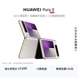 HUAWEI Pura X 12GB+256GB月影灰 1610阔型屏 鸿蒙操作系统5红枫原色影像 折叠屏手机 华为鸿蒙智能手机