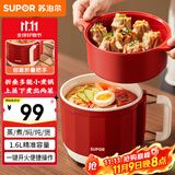 苏泊尔（SUPOR）宿舍电煮锅 多功能小蒸锅 折叠手柄旅行锅 一体小火锅 一人食1.6L【高配】带蒸屉H16YK483A