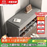 米客米家（MIKEMIJIA） 鞋柜换鞋凳一体家用门厅玄关柜简约大容量长凳穿鞋凳翻斗鞋柜 【双层款】60cm莫兰迪灰色 组装