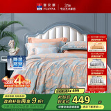 富安娜家纺床上四件套 高档提花套件纯棉床单四件套诗语双人加大1.8米床