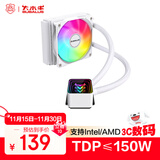 大水牛（BUBALUS）凌霜120白色一体式CPU水冷散热器（幻彩无限镜/支持IntelLGA2011/AMD/多平台/PWM温控/电脑风扇） 