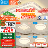 美的（Midea）LED吸顶灯客厅大灯现代轻奢仿水晶餐厅卧室灯具套餐x2206包安装