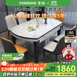 丰舍 餐桌 岩板实木餐桌椅组合现代简约家用小户型餐台可伸缩折叠饭桌 【颜色备注】1.5米餐桌-电磁炉款 一桌十椅