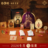 慈元阁2026丙午年文哲大将军生肖定制年岁锦囊本命年朱砂属鼠牛兔马摆件 至尊款-属马请购（本命）