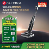 石头（roborock）A30 Pro二手 洗地机AI双向助力【0缠毛 90℃除菌 超薄躺平】自动清洗吸拖洗一体拖地机器人 A30 Pro双向助力B2-细微试用痕迹