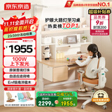 京东京造沐光桌100w护眼大路灯儿童学习桌书桌椅套装升降学生写字桌1.2m棕