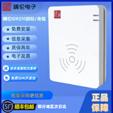 精伦idr210部标免驱身份证读卡器二代身证扫描仪酒店医院中考报名 精伦iDR210部标/免驱保两年