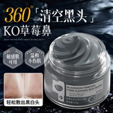 BEAUTY NOTES火山泥清洁面泥膜去黑头修复收缩毛孔粗大粉刺闭口120g