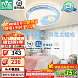 雷士（NVC）LED护眼卧室吸顶灯圆形三色房间灯星星月亮儿童房灯具 荐 星际-蓝 36瓦三段调光卧室灯