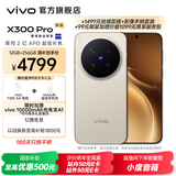 vivo X300 Pro 蔡司2亿APO超级长焦 蓝图自研影像双芯 5年持久流畅OriginOS 6 直屏拍照手机 新品 国补 旷野棕 16GB+1TB +99元抢vivo尊享服务包
