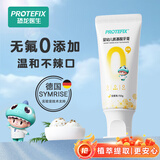 恐龙医生（PROTEFIX）儿童牙膏1-2-3-6岁无氟0添加含钙固齿防蛀婴儿宝宝牙膏