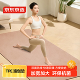 京东京造 瑜伽垫女士高含量TPE185*85cm健身垫加厚8mm 抗菌防滑 焦糖棕