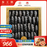 参王朝 大连底播淡干海参干货辽刺参海鲜水产礼盒 7A 实惠装9年 250g*1盒 25-35头