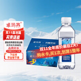 卓玛泉低钠雪山天然水会议活动外出330ml*24瓶/箱 西藏好水 远离污染 上美影大闹天宫联名款*1箱