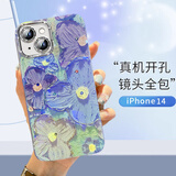 江铭  适用苹果14手机壳14手机保护套全包防摔创意网红新潮流女款保护壳蓝光油画紫色花点钻时尚