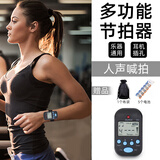 美妙斯（Meideal）电子节拍器钢琴吉他乐器节奏器180步频超慢跑步节拍器乐器配件