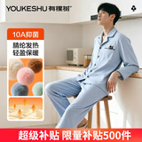 有棵树【60支磨毛】睡衣男轻盈保暖10A抑菌长袖秋冬季男士家居服套装