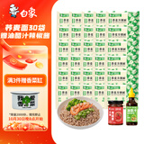 白象 荞麦面 荞麦方便面30袋全麦荞麦低脂粗粮代餐饱腹感健身食品